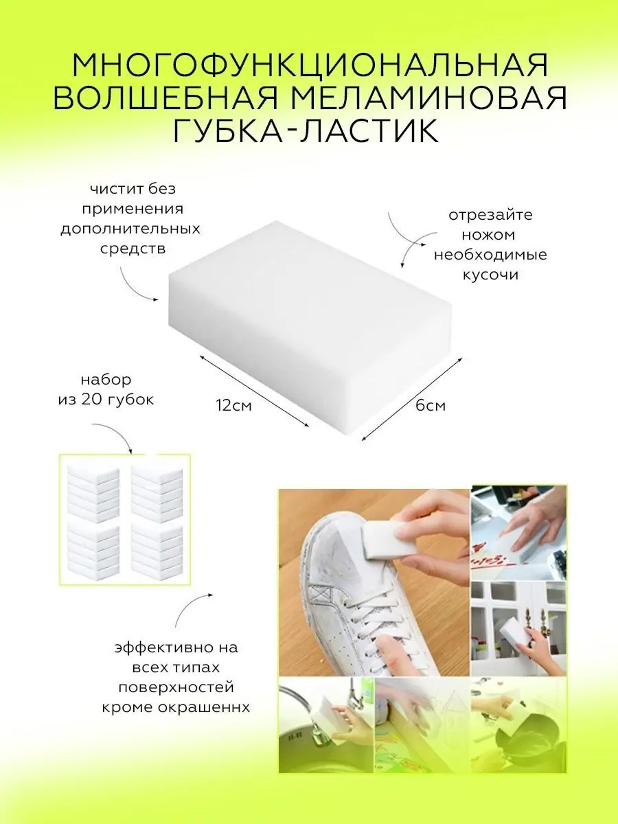 KARDLI Волшебная меламиновая губка
