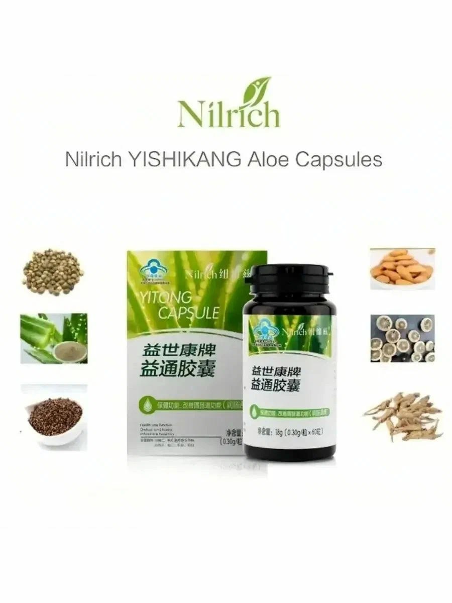 Nilrich YITONG Желатиновые капсулы для улучшения работы кишечника, 21г